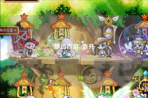 梦幻西游sf新开